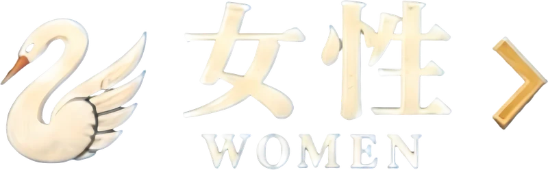 女性限定デートプラン